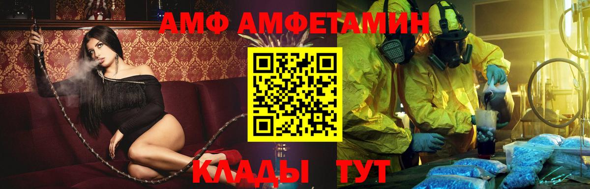 Гусев  Амфетамин  Вход с VPN  Amphetamine  Amphetamine 97% 