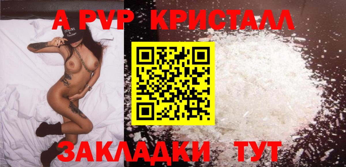 Alfa_PVP кристаллы Гусев