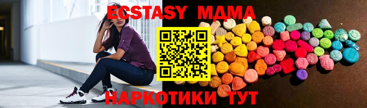 Экстази диски  Ecstasy Дубай  Ecstasy  Вход с VPN  Гусев 