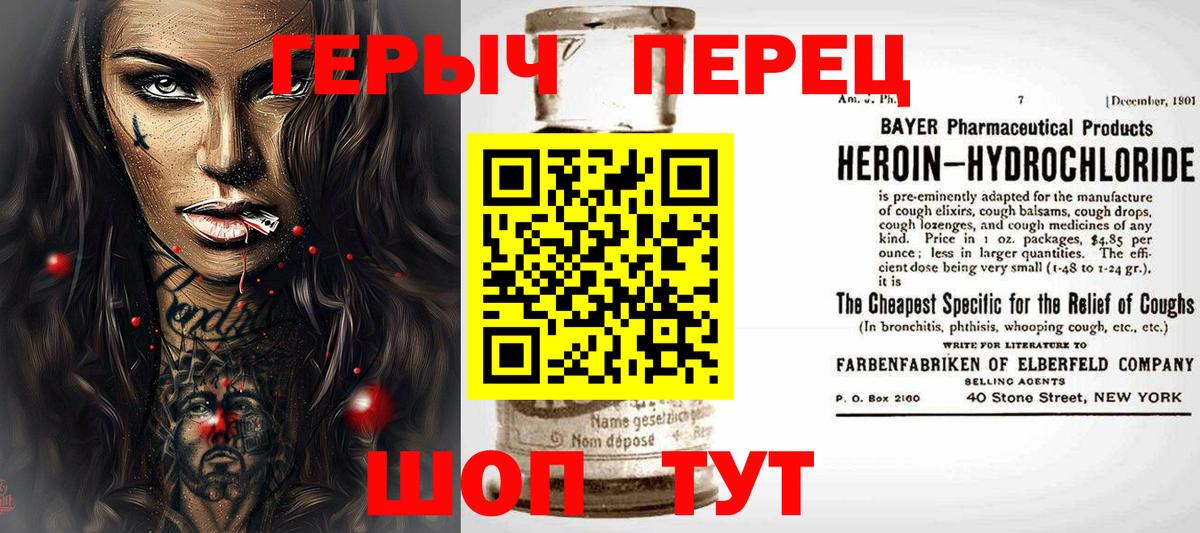 Героин афганец  Вход с VPN  Гусев 