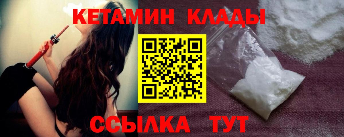КЕТАМИН ketamine Гусев