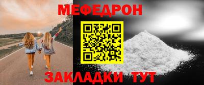 стафф Кунгур