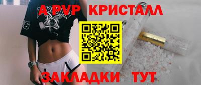 стафф Кунгур