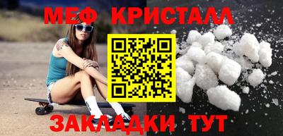 стафф Кунгур
