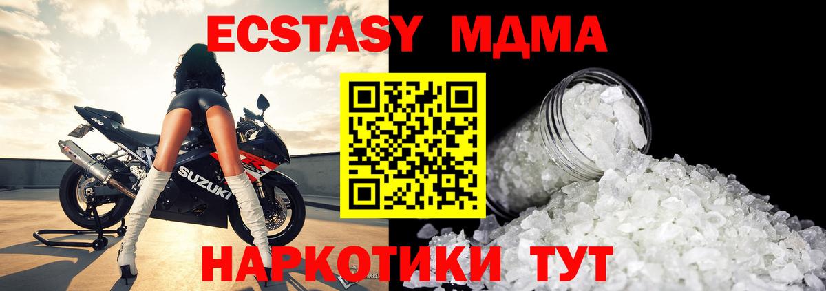 MDMA Molly  МДМА  Вход с VPN  Гусев  МДМА кристаллы 