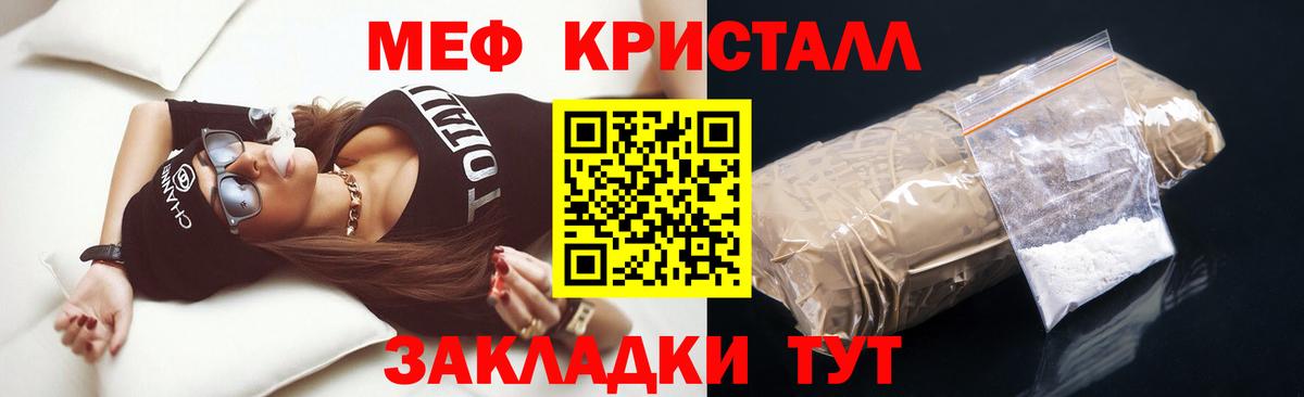 Мефедрон мука  Меф  Гусев  Вход с VPN 