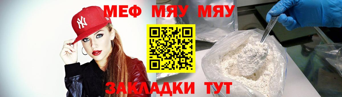 Мефедрон мука Гусев