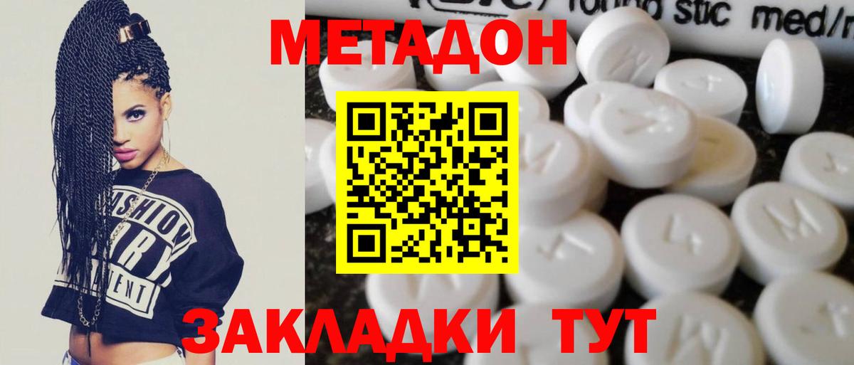 Гусев  Метадон мёд  МЕТАДОН белоснежный  Вход с VPN 