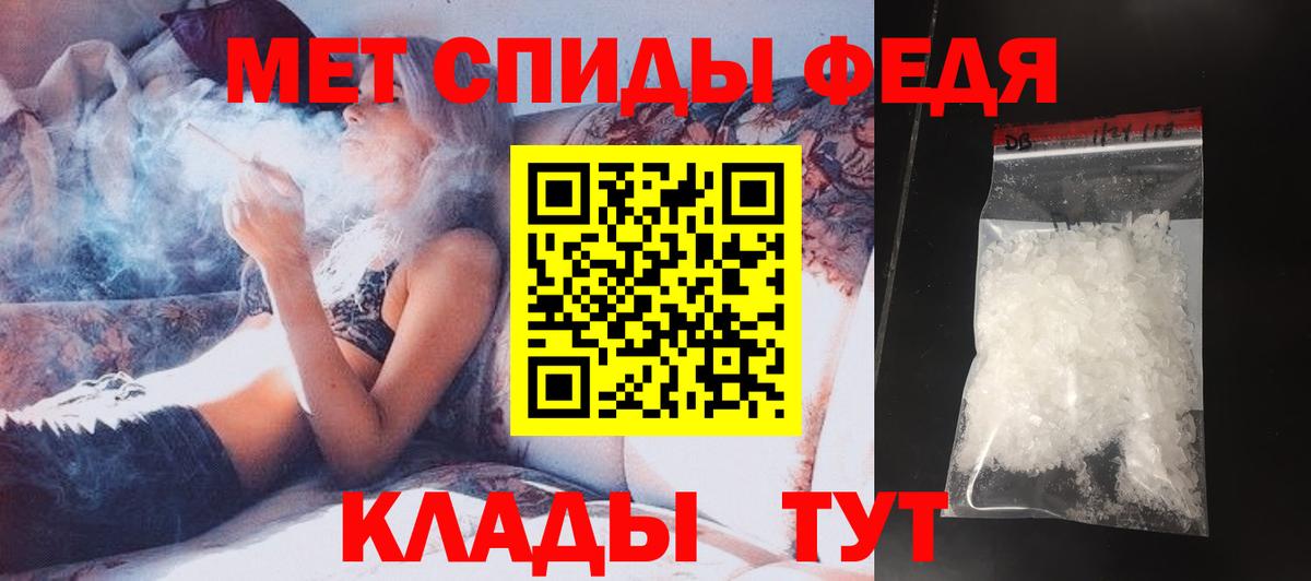 МЕТАМФЕТАМИН пудра Гусев