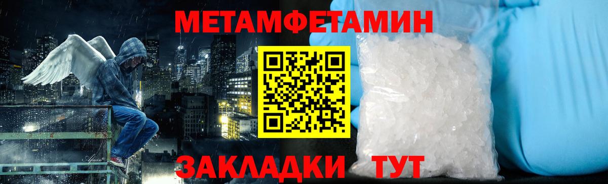 Гусев  Первитин мет  Вход с VPN  Первитин мет 
