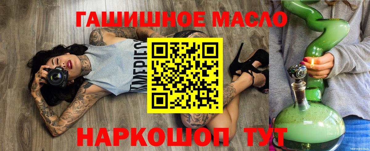 Дистиллят ТГК гашишное масло Гусев