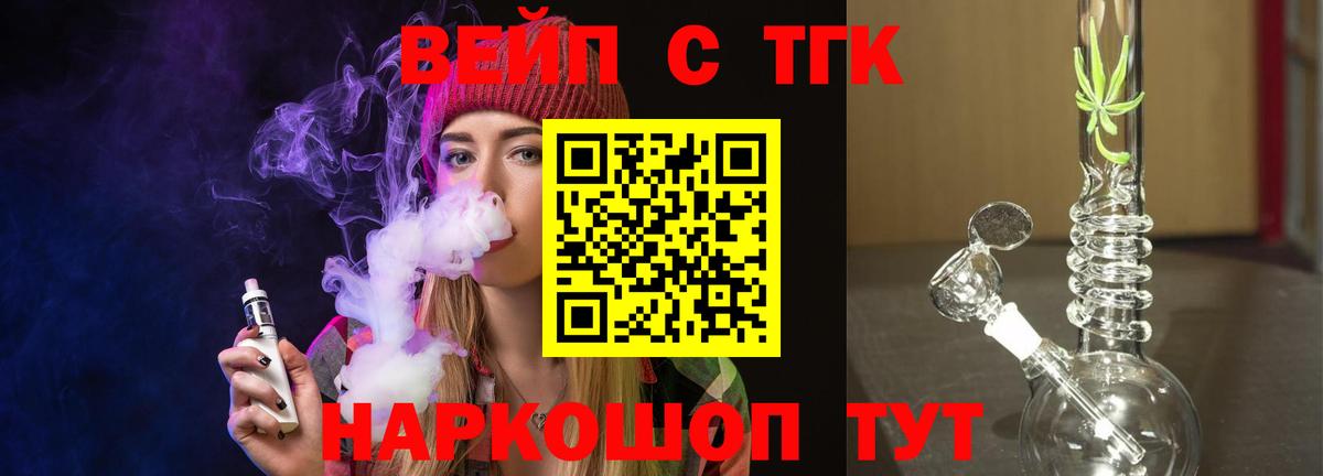 где купить наркоту  Вход с VPN  Гусев  Дистиллят ТГК концентрат 
